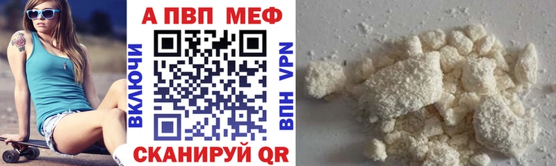 Альфа ПВП кристаллы что такое наркотик Буйнакск