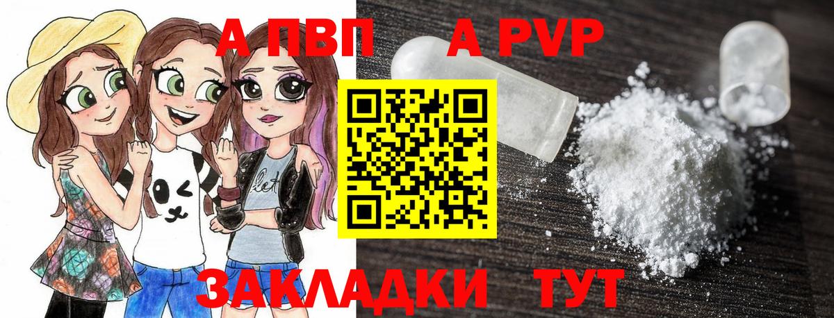 Буйнакск  Alfa_PVP СК КРИС  A PVP Crystall  Вход с VPN  Альфа ПВП мука 