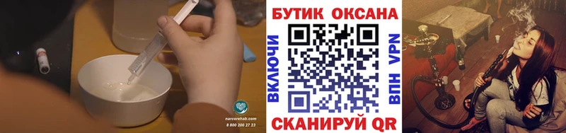 Бутират жидкий экстази  omg онион  Буйнакск 