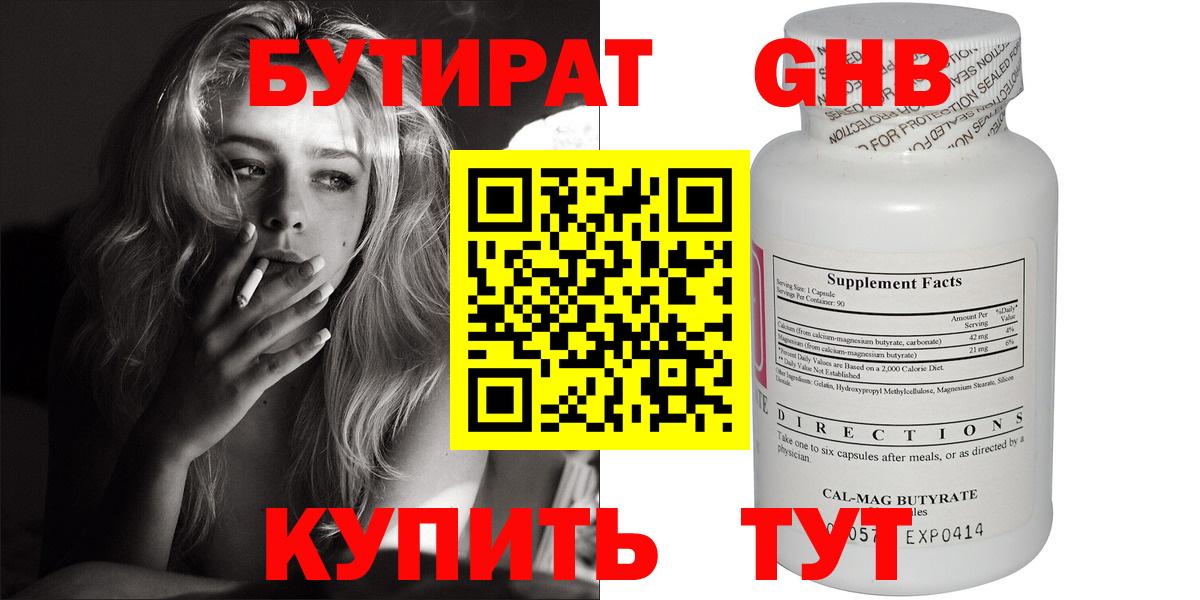 Буйнакск  Бутират оксана  Бутират  Вход с VPN 
