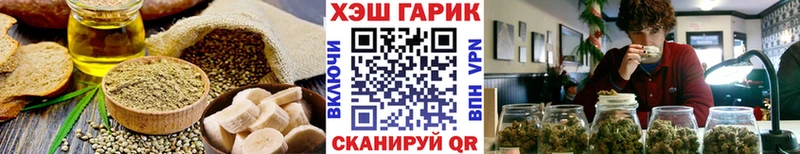 Печенье с ТГК марихуана Буйнакск
