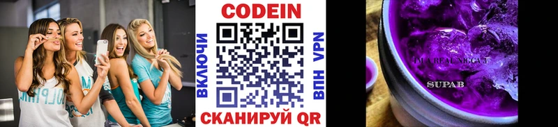 Кодеиновый сироп Lean напиток Lean (лин)  Буйнакск 
