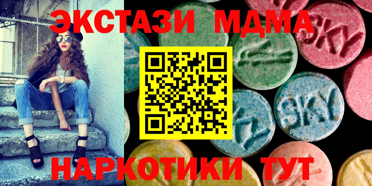 Буйнакск  ЭКСТАЗИ 99%  Вход с VPN  ЭКСТАЗИ 99% 