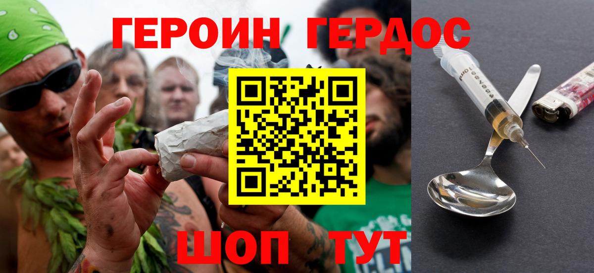 ГЕРОИН гречка Буйнакск