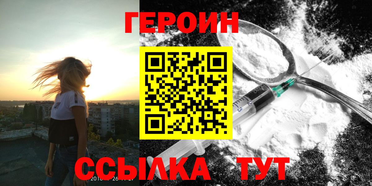 ГЕРОИН  Вход с VPN  Буйнакск  Героин Heroin 