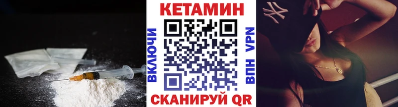 КЕТАМИН VHQ  Буйнакск 