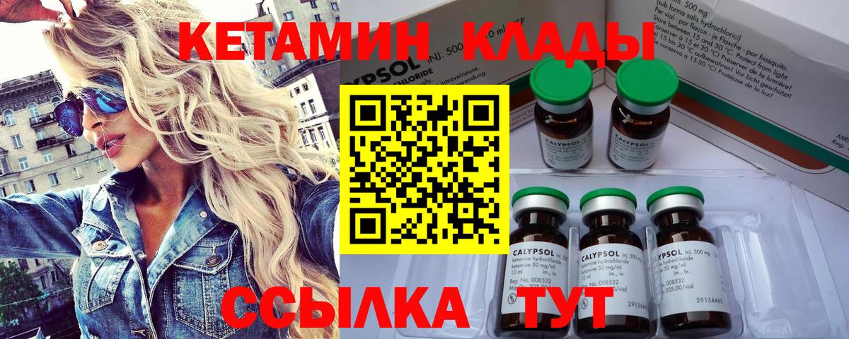 Кетамин ketamine Буйнакск