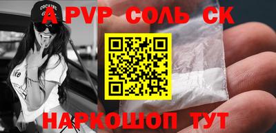 соль ск Среднеуральск