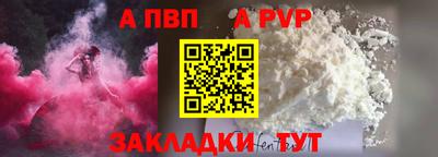 а пвп мука Старая Купавна