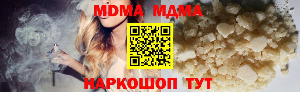МДМА молли Буйнакск