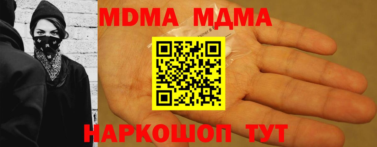МДМА  МДМА молли  Вход с VPN  Буйнакск  MDMA молли 