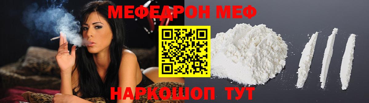 Буйнакск  МЕФ mephedrone  МЯУ-МЯУ  Вход с VPN 