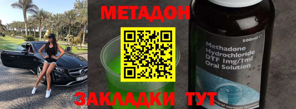 Метадон мёд  blacksprut зеркало  Буйнакск  Метадон мёд  Вход с VPN 