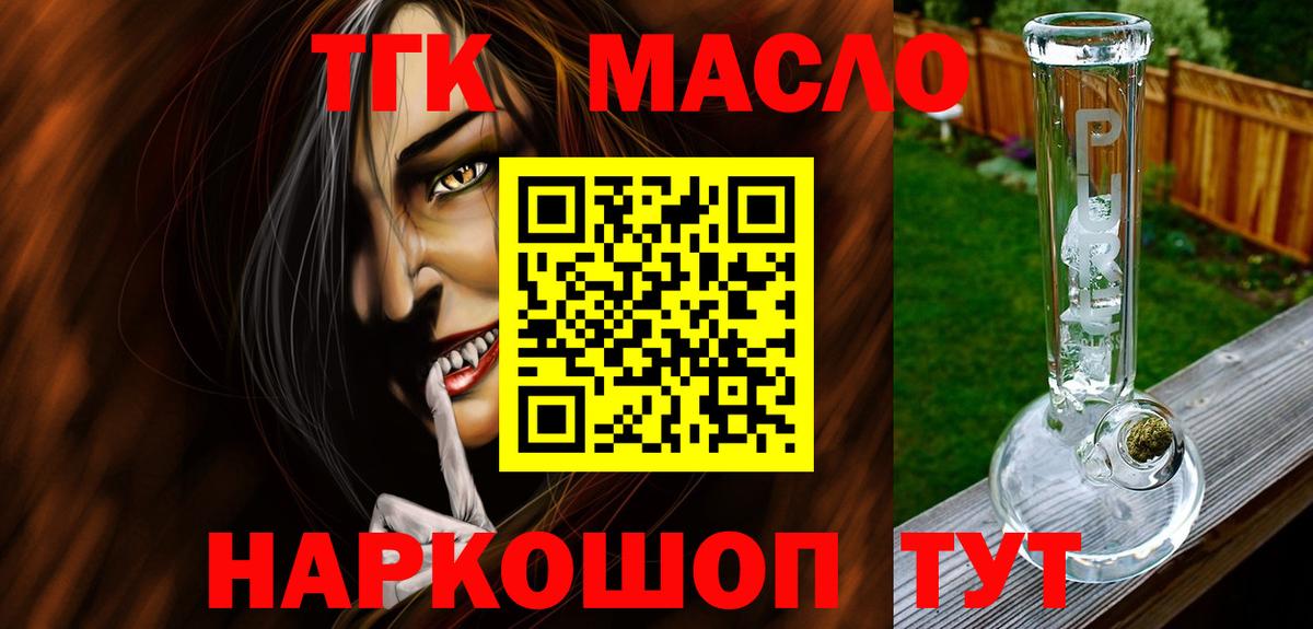 Дистиллят ТГК Wax Буйнакск
