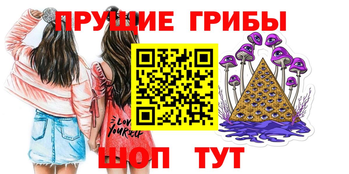 Галлюциногенные грибы мухоморы  Вход с VPN  Буйнакск 