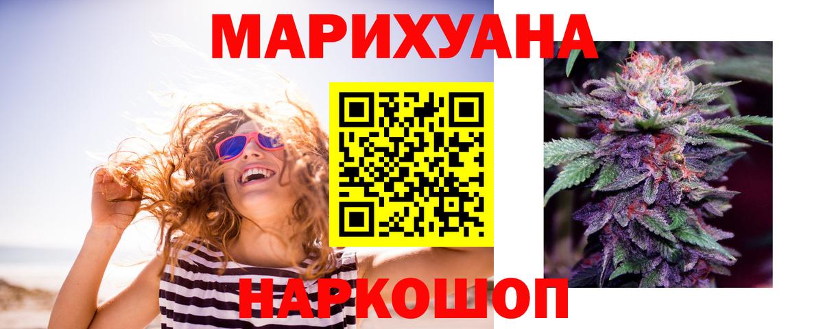Буйнакск  Шишки марихуана AK-47  Бошки марихуана план  Вход с VPN 
